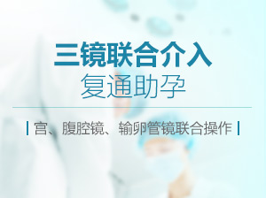 不孕不育哪家医院好?