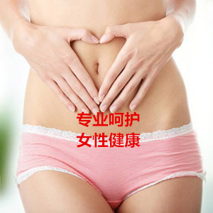 华阳红房子妇科医院